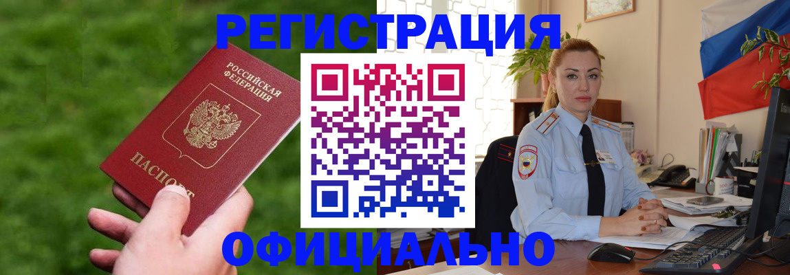 временная регистрация госуслуги в Нальчике