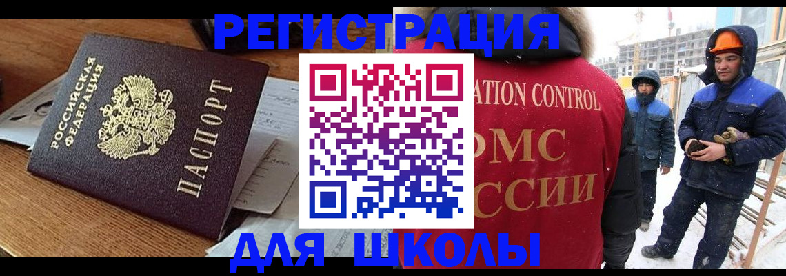 регистрация для дет. сада в Нальчике