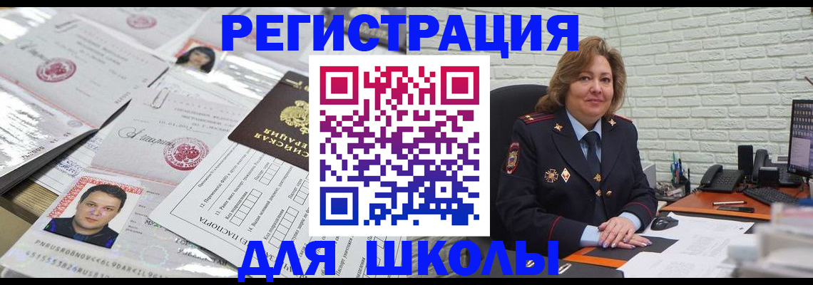 прописка для военкомата в Нальчике