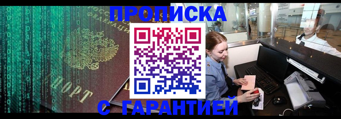 временная регистрация купить в Нальчике